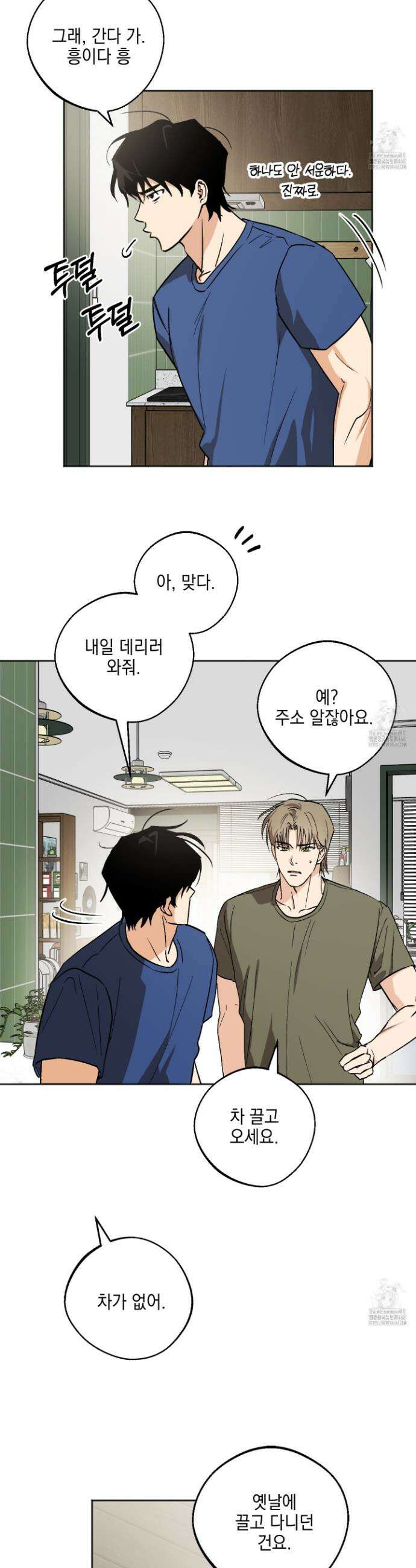 기원의 제 6화 2