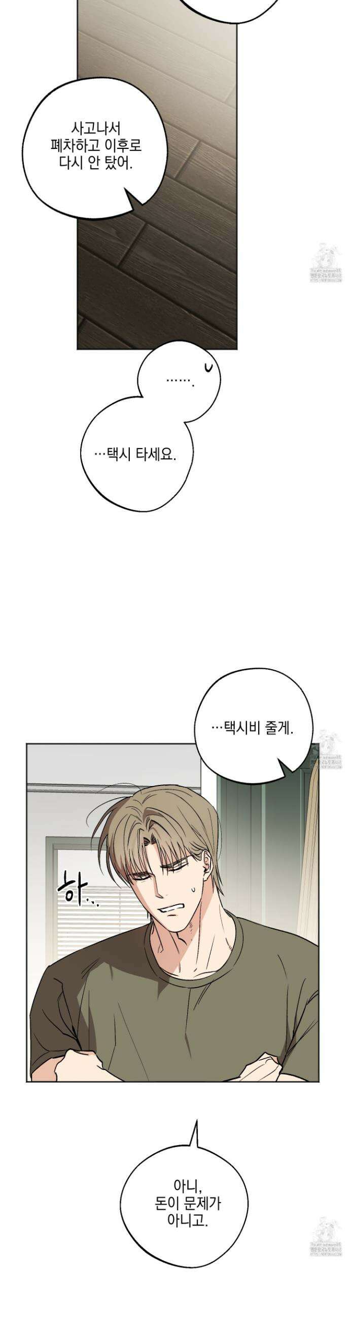 기원의 제 6화 3