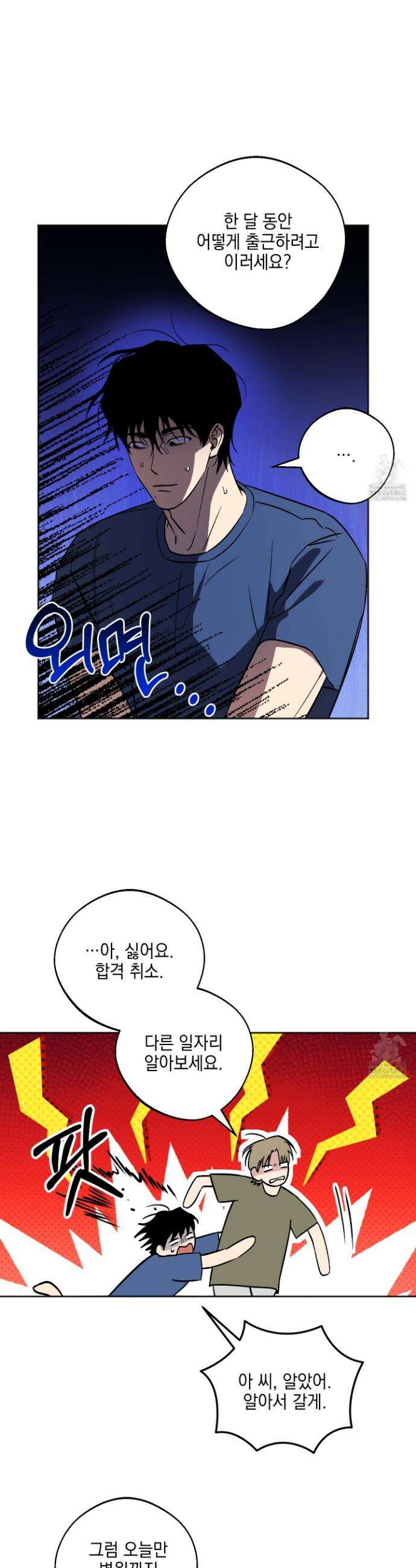 기원의 제 6화 4