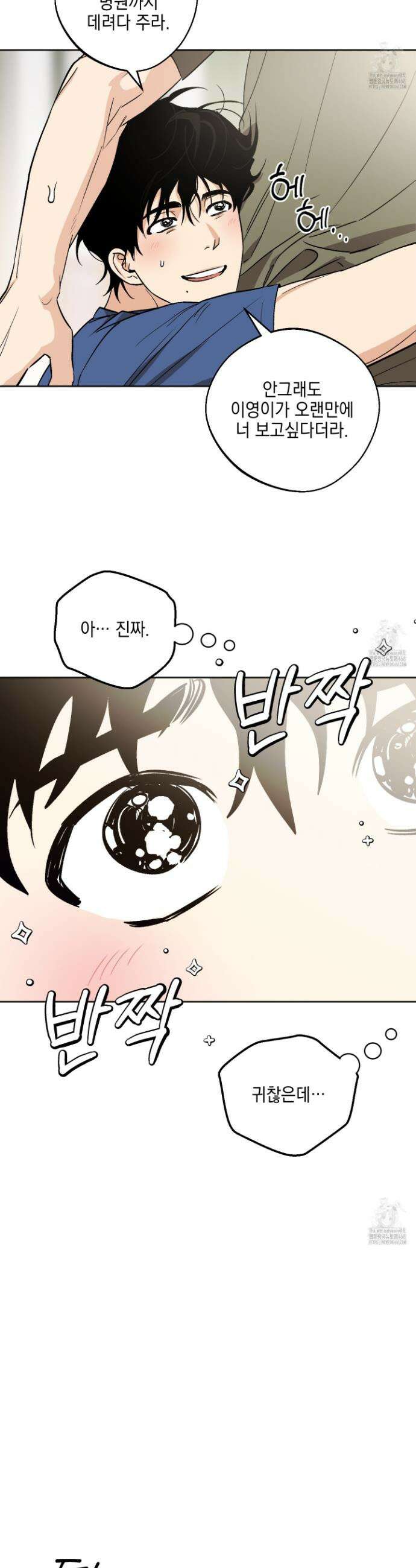 기원의 제 6화 5