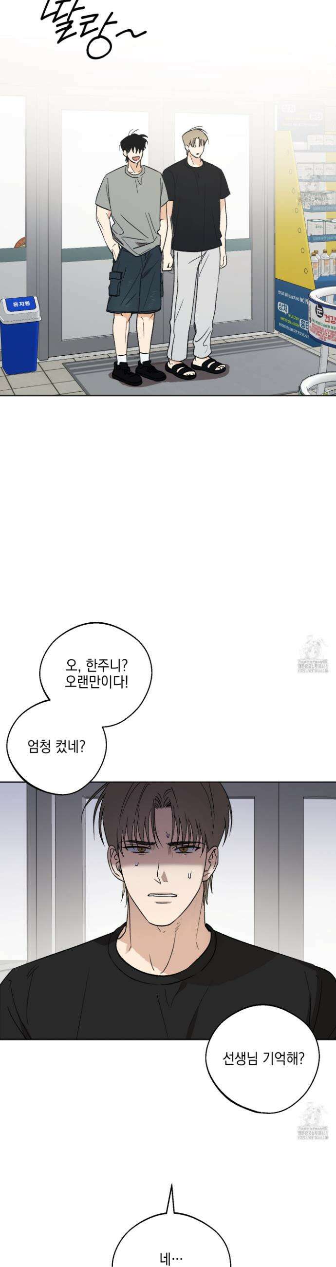 기원의 제 6화 6