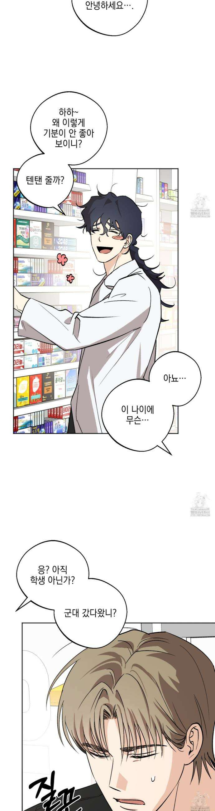 기원의 제 6화 7