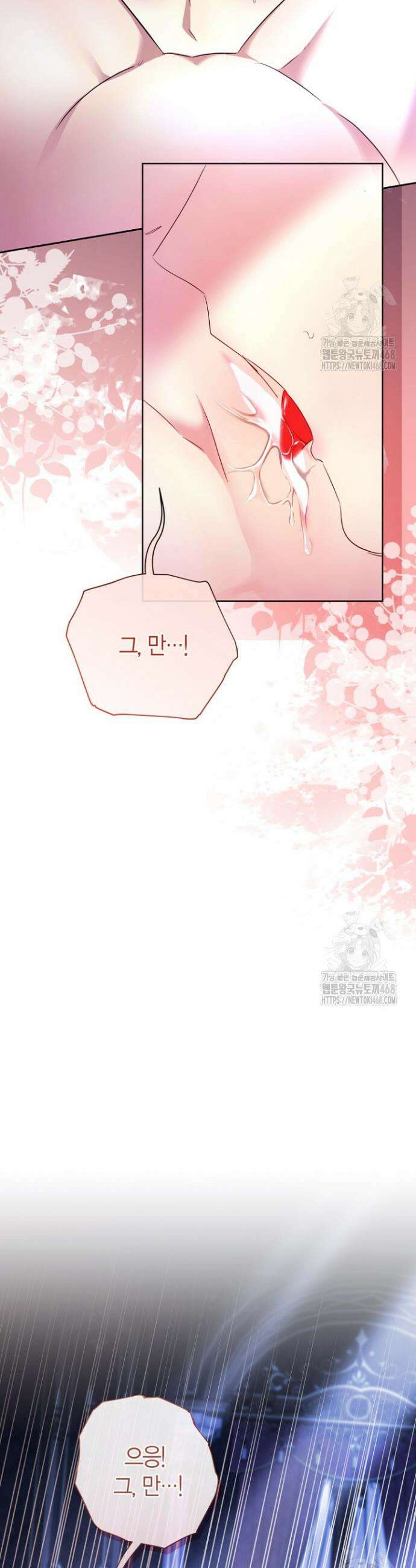 도련님이 왕가슴을 숨김 6화 4