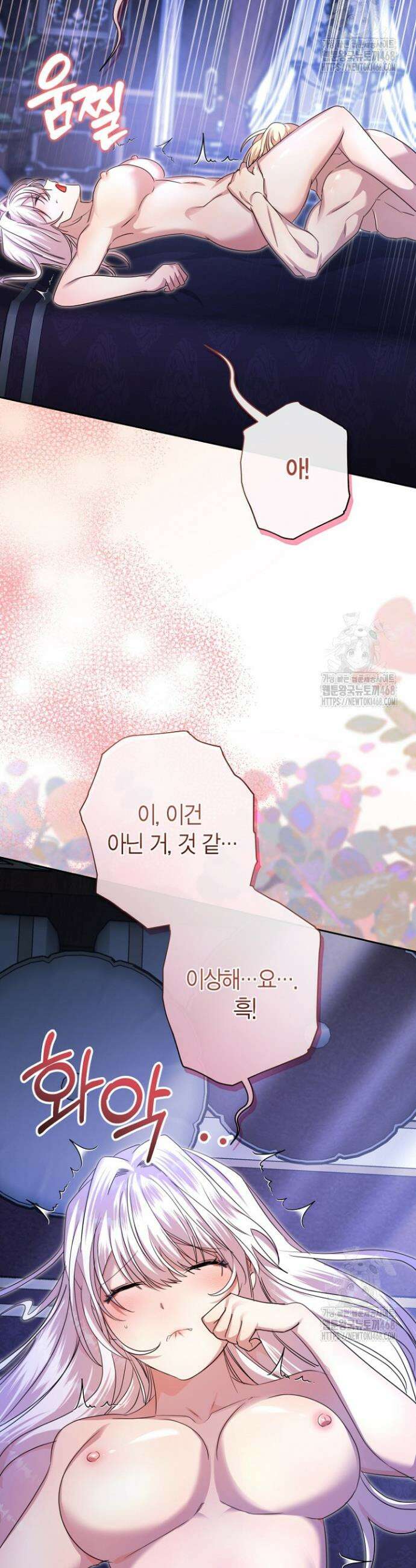 도련님이 왕가슴을 숨김 6화 5