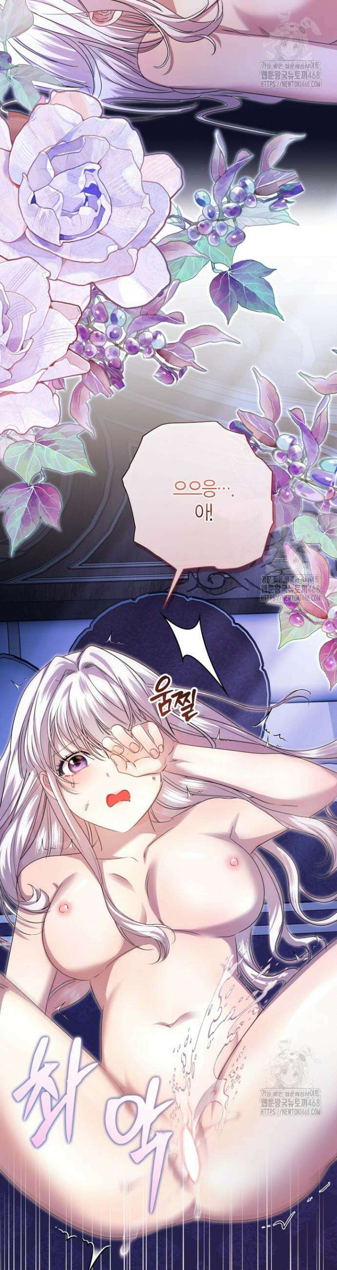 도련님이 왕가슴을 숨김 6화 7