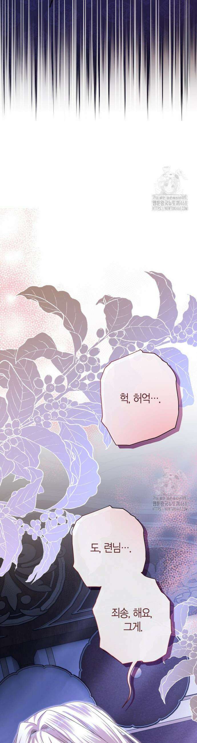 도련님이 왕가슴을 숨김 6화 8