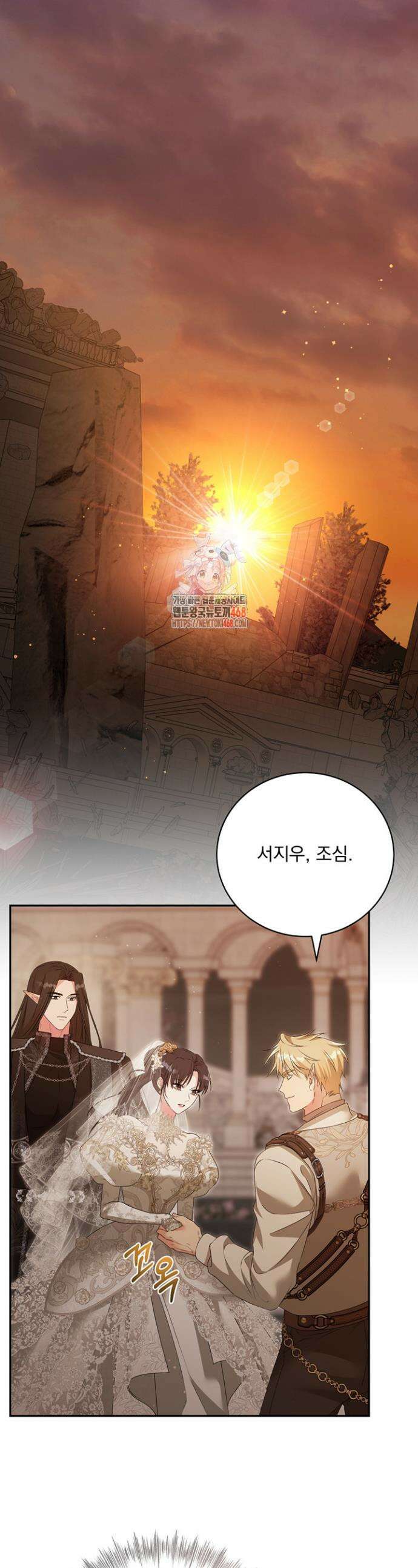 숨은 신록 끝에서 [19세 완전판] 36화 1