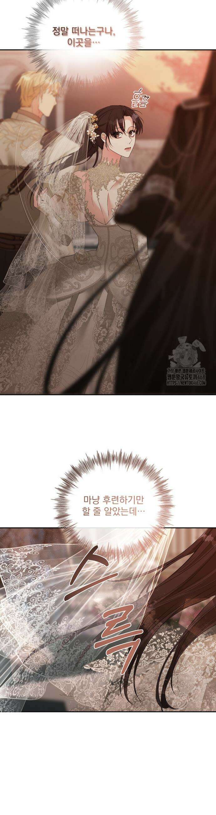 숨은 신록 끝에서 [19세 완전판] 36화 2