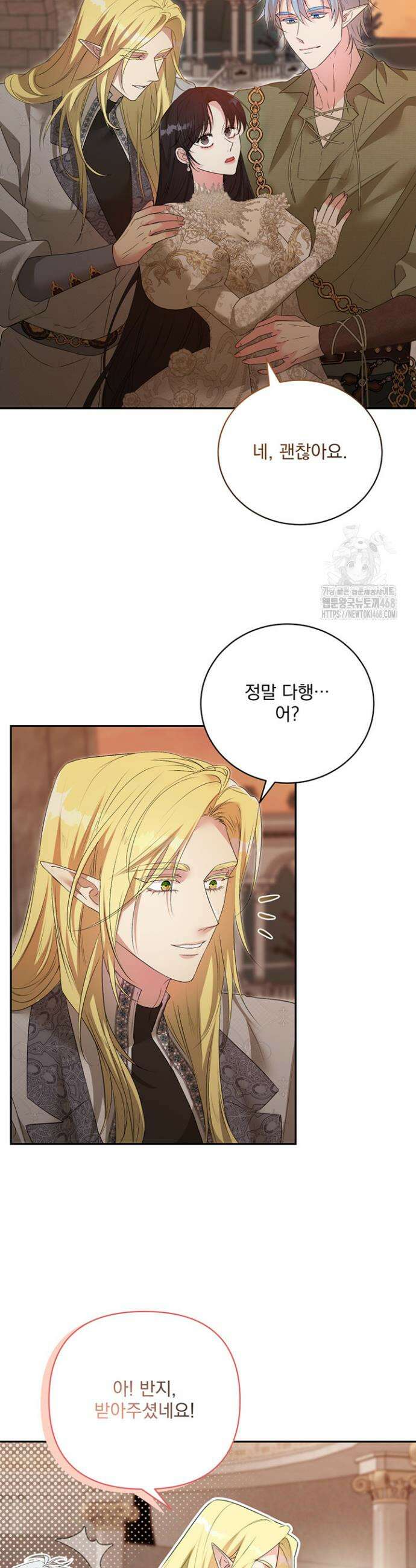 숨은 신록 끝에서 [19세 완전판] 36화 6