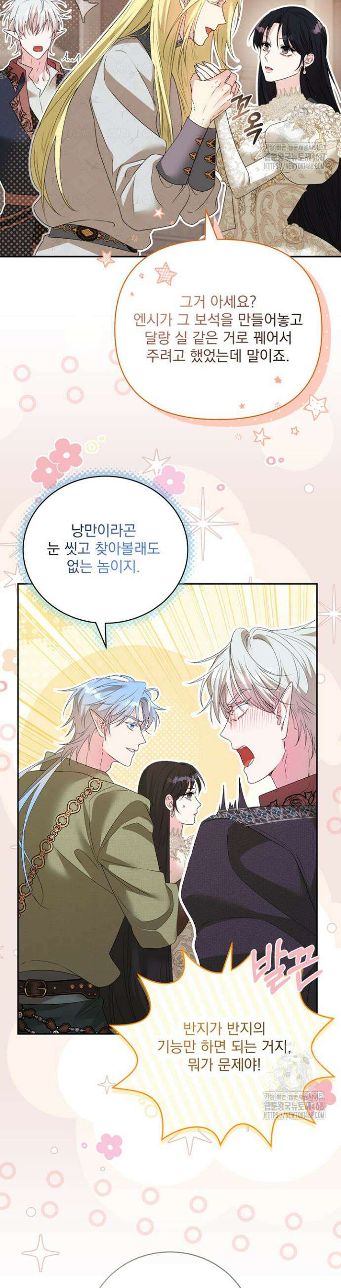 숨은 신록 끝에서 [19세 완전판] 36화 7