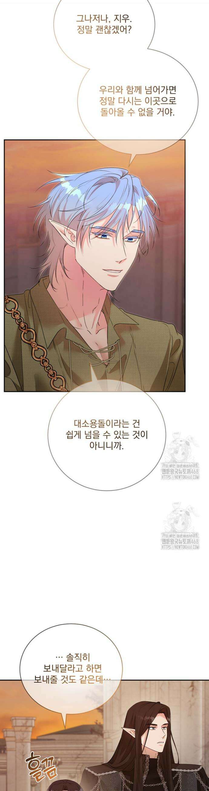 숨은 신록 끝에서 [19세 완전판] 36화 8