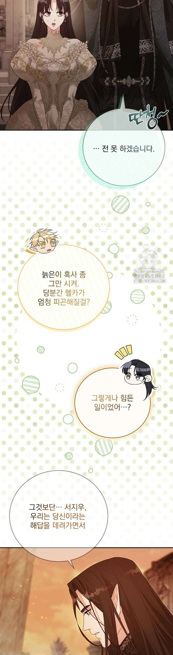 숨은 신록 끝에서 [19세 완전판] 36화 9