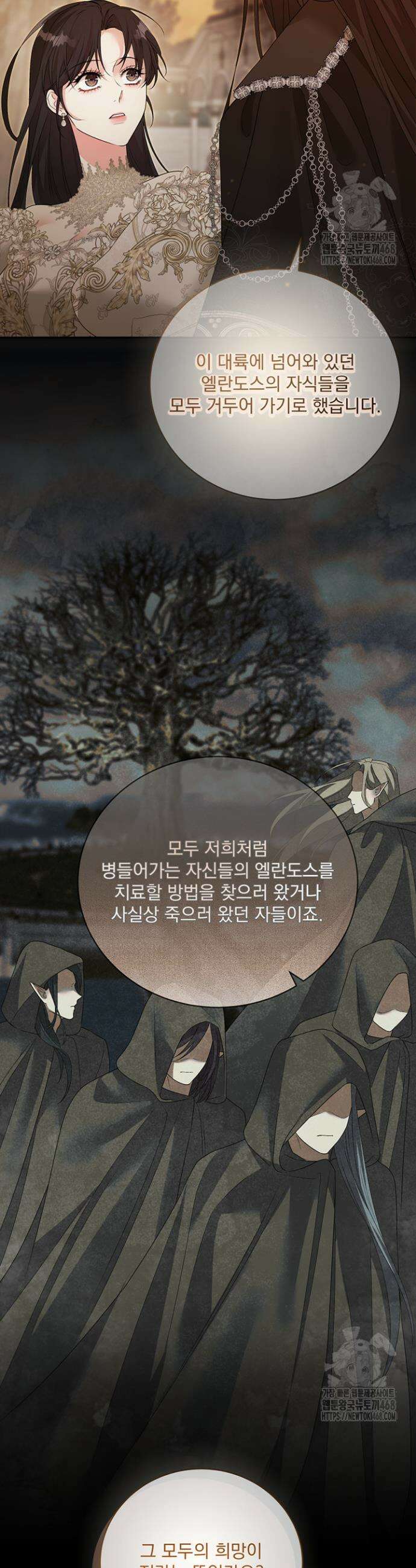 숨은 신록 끝에서 [19세 완전판] 36화 10