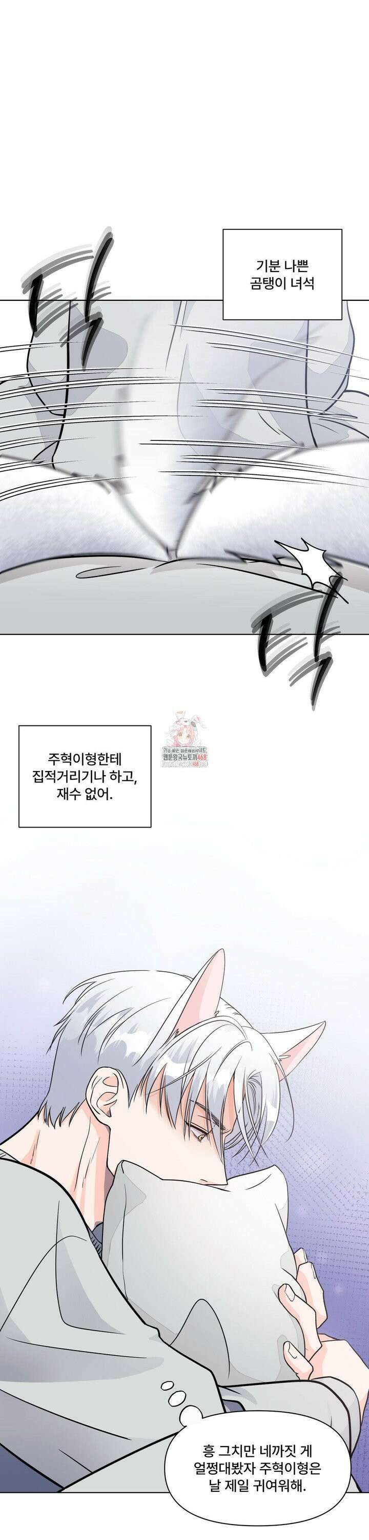 이리 사랑스러운 너 4화 1