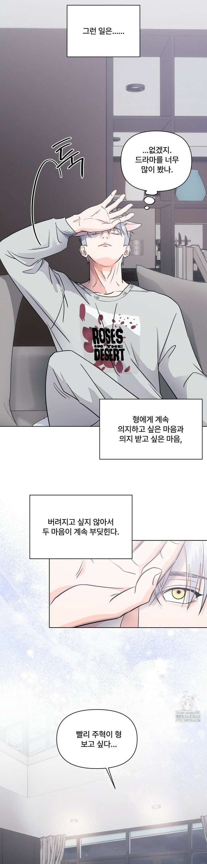 이리 사랑스러운 너 4화 4