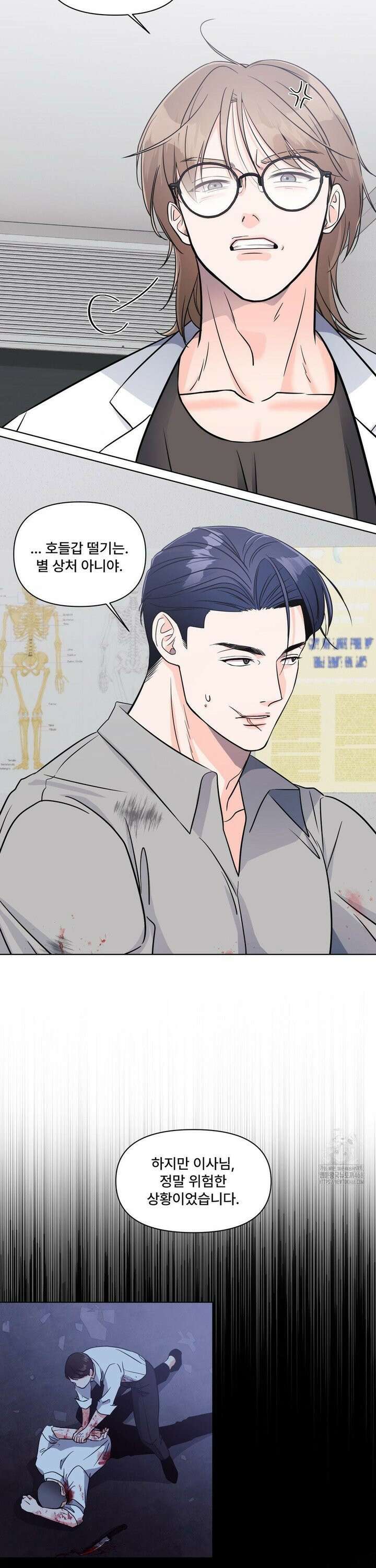 이리 사랑스러운 너 4화 6