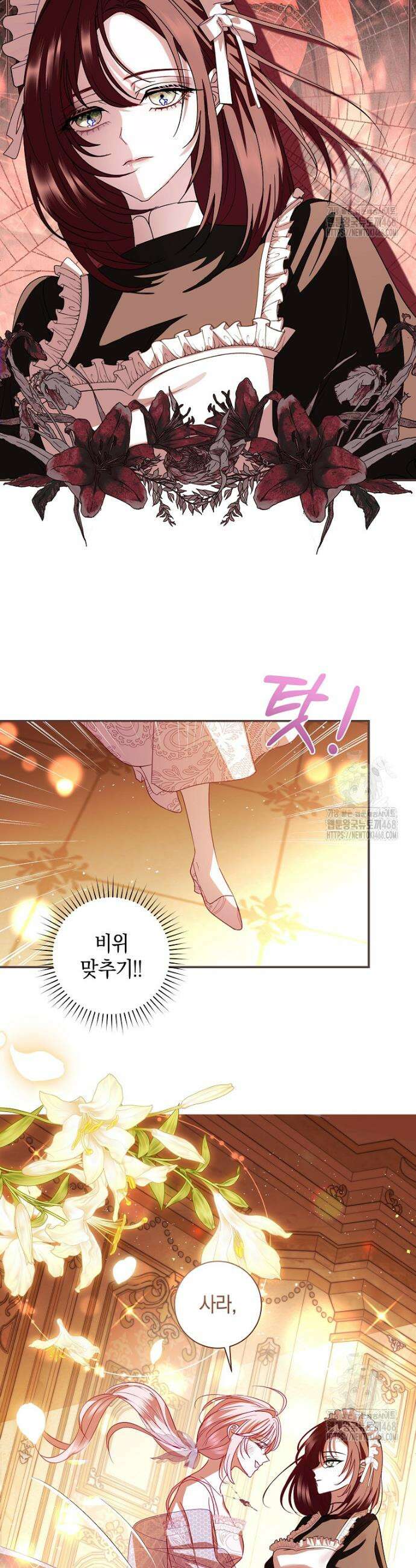 흑막님, 결혼 빼고 다 해드릴게요! 2화 2