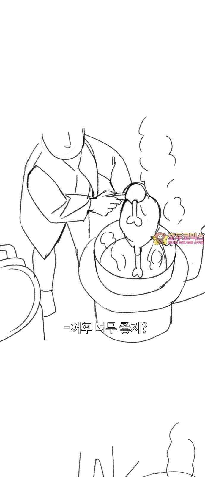 가장 썩은 것을 줄게 [시즌 1 후기] 1