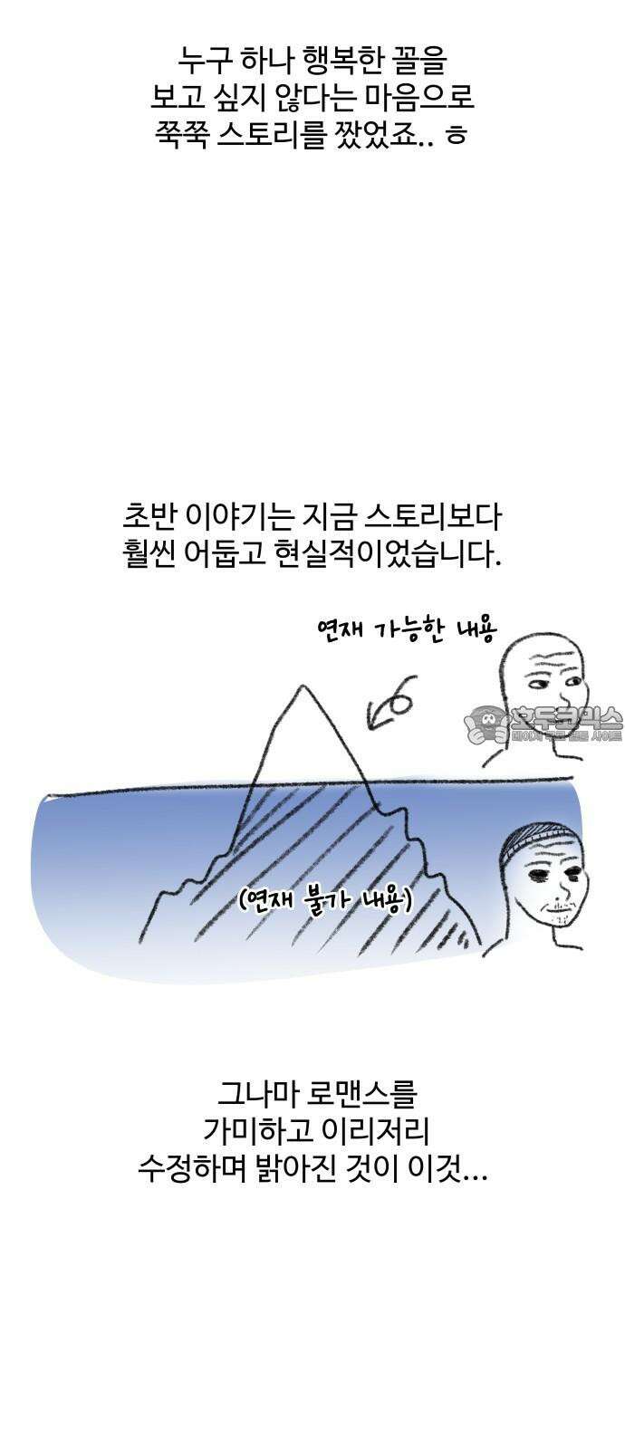 가장 썩은 것을 줄게 [시즌 1 후기] 6