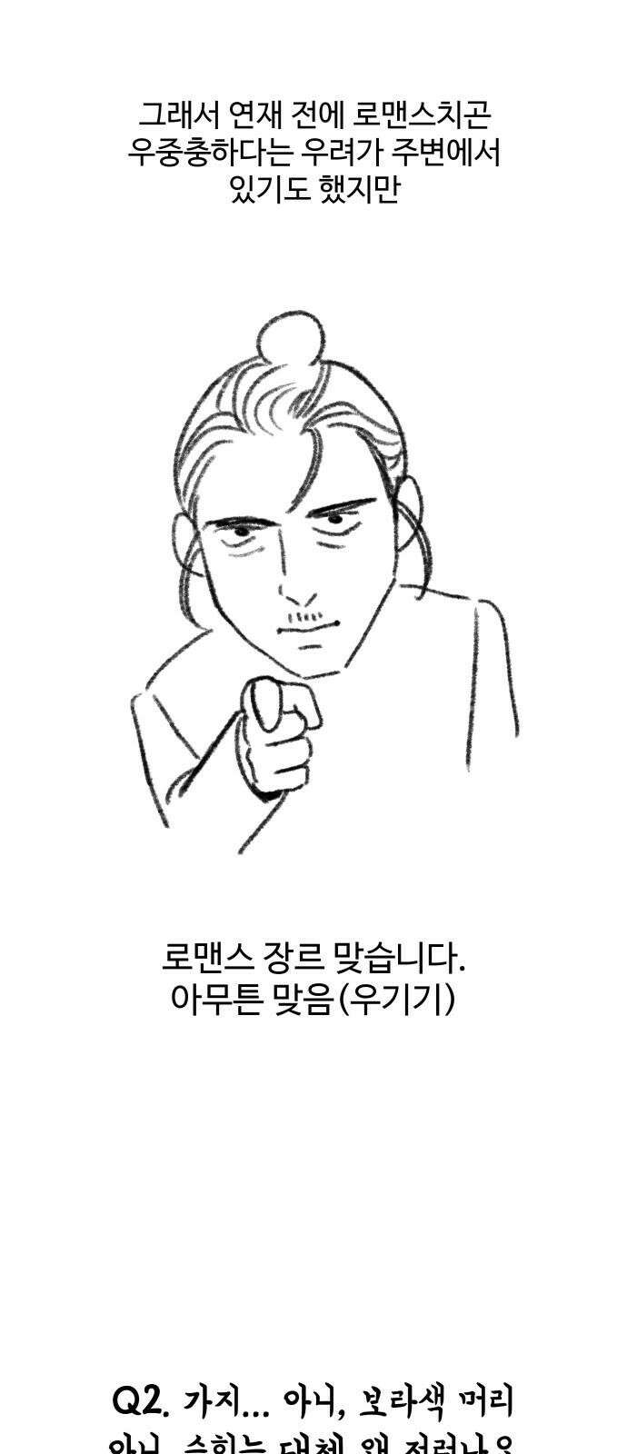 가장 썩은 것을 줄게 [시즌 1 후기] 7