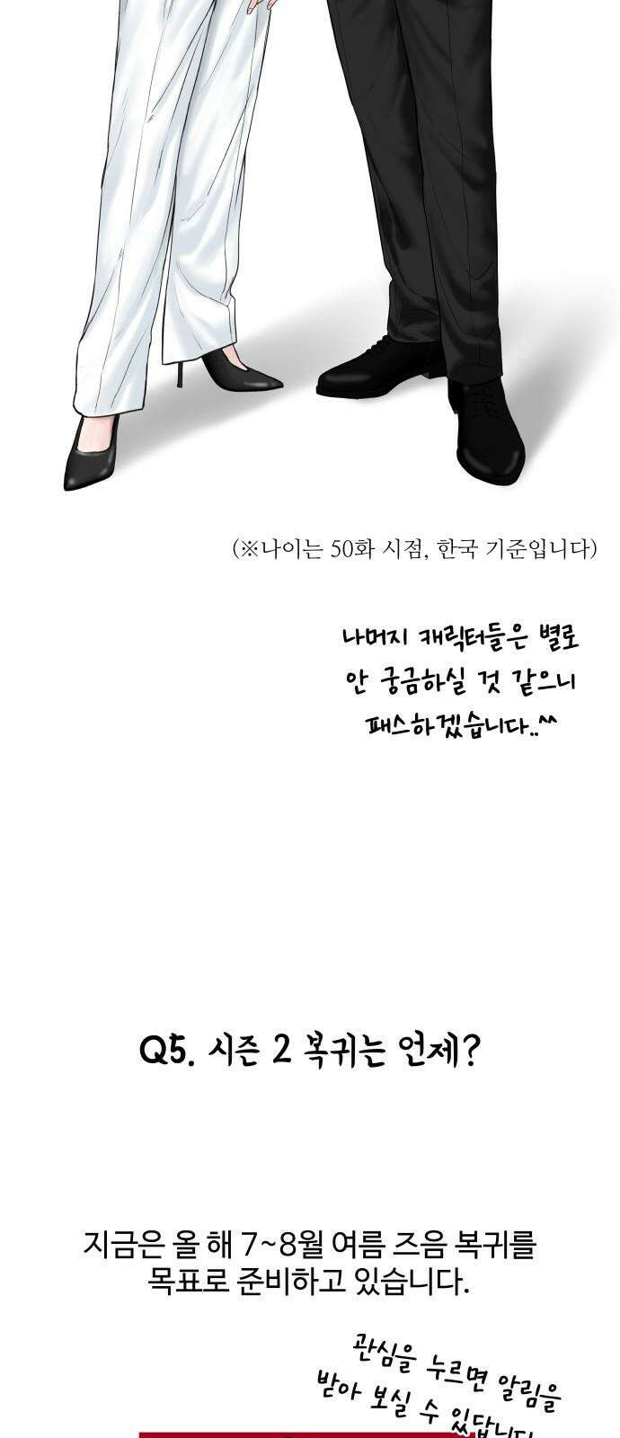 가장 썩은 것을 줄게 [시즌 1 후기] 14