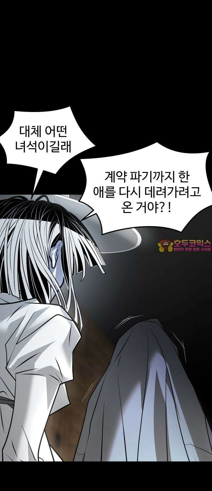 사자의 서 43화 1
