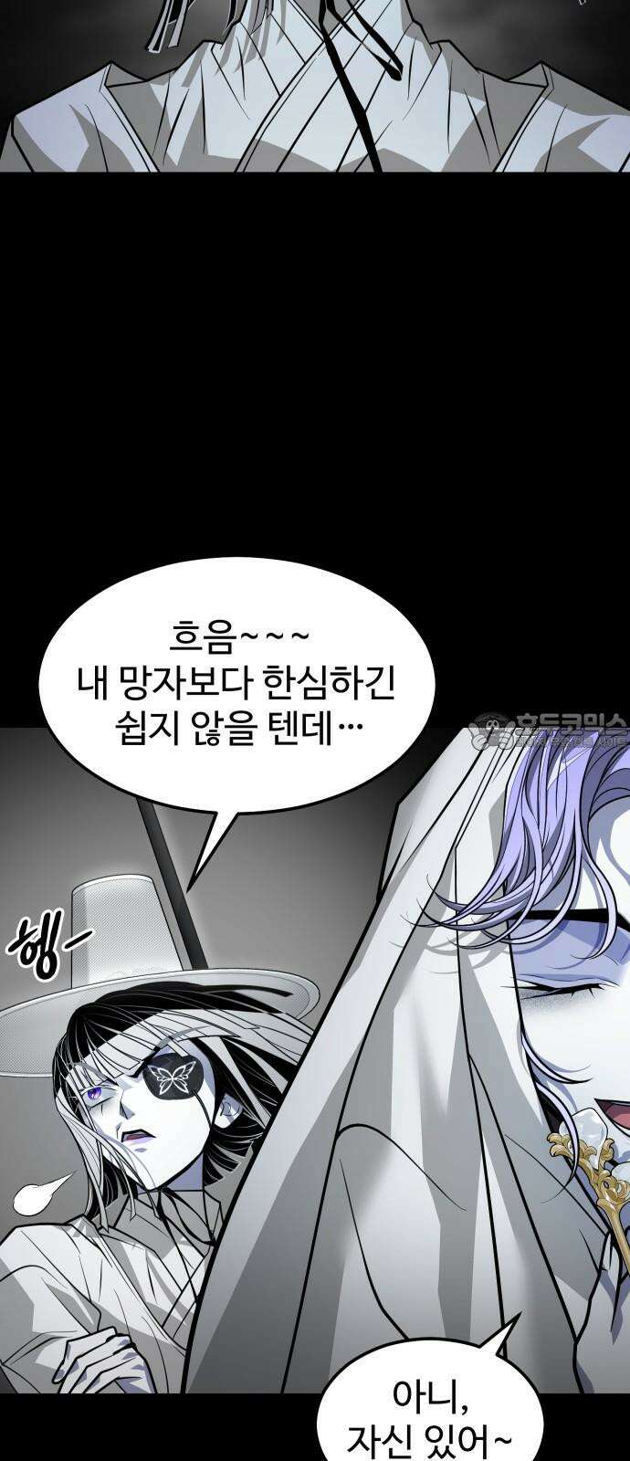 사자의 서 43화 6