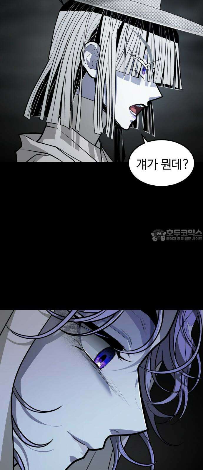 사자의 서 43화 9