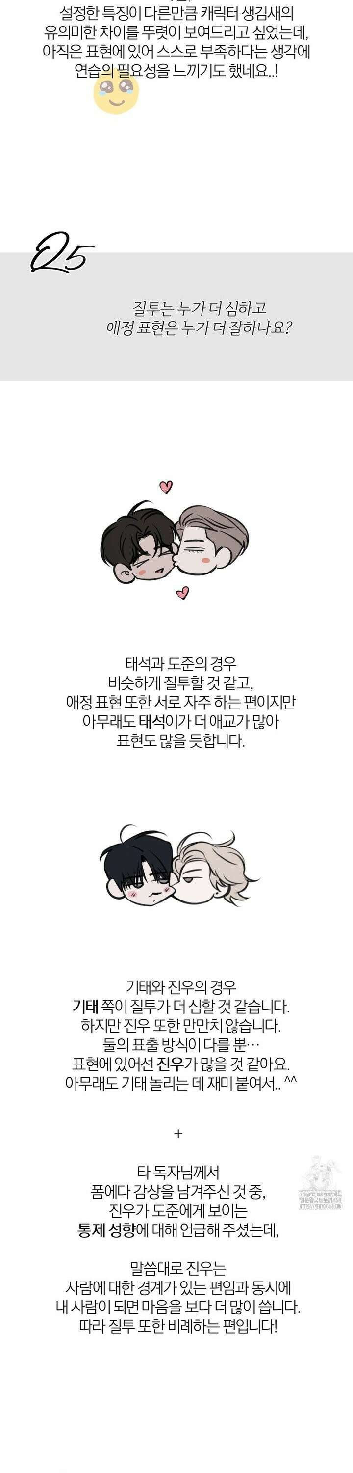 우연과 필연사이 [완결 후기] 4