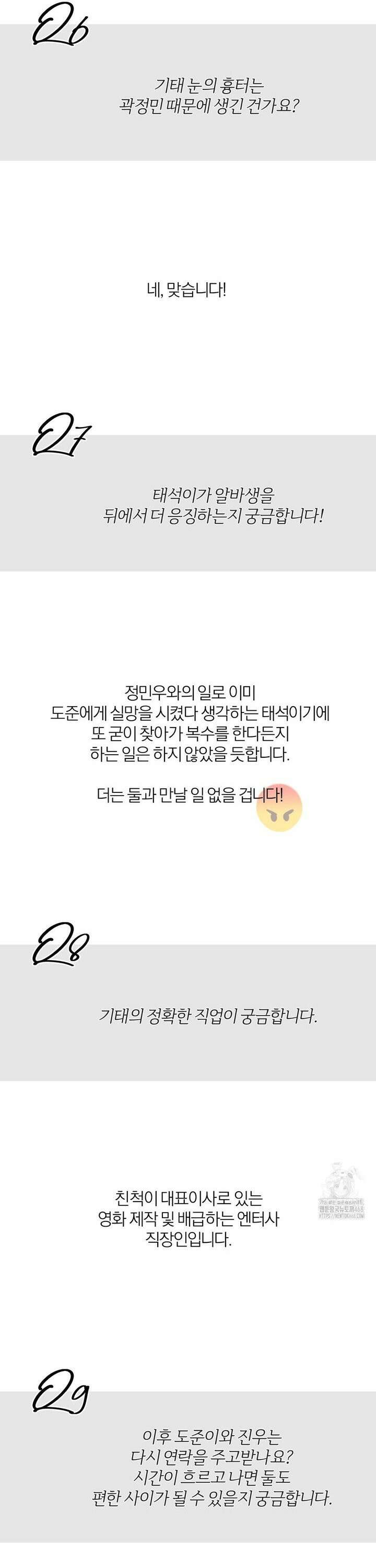 우연과 필연사이 [완결 후기] 5