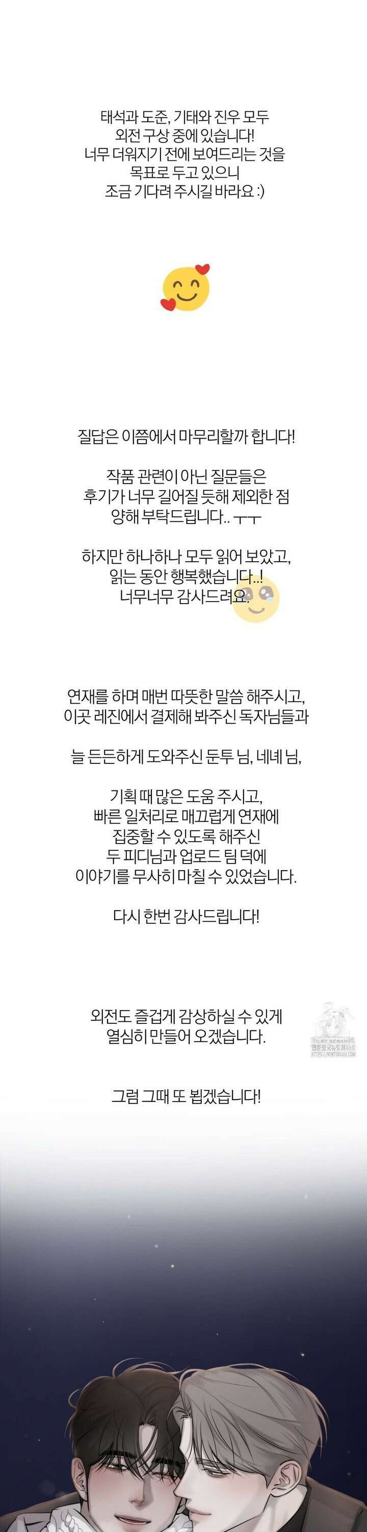 우연과 필연사이 [완결 후기] 7
