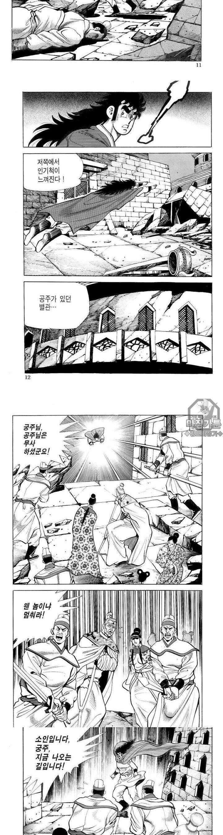 대물강심장 7권 4