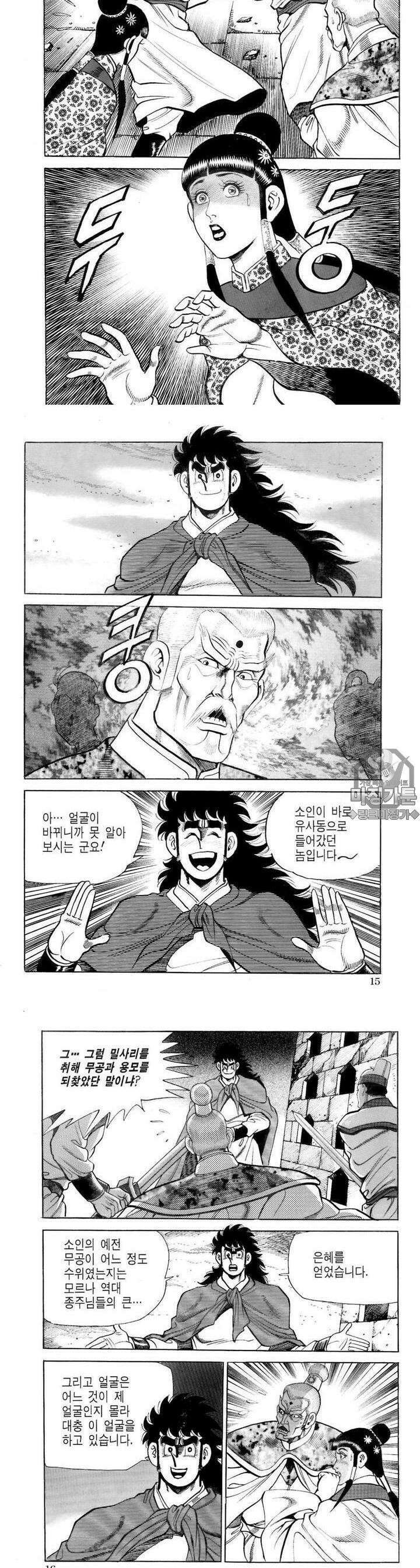 대물강심장 7권 5