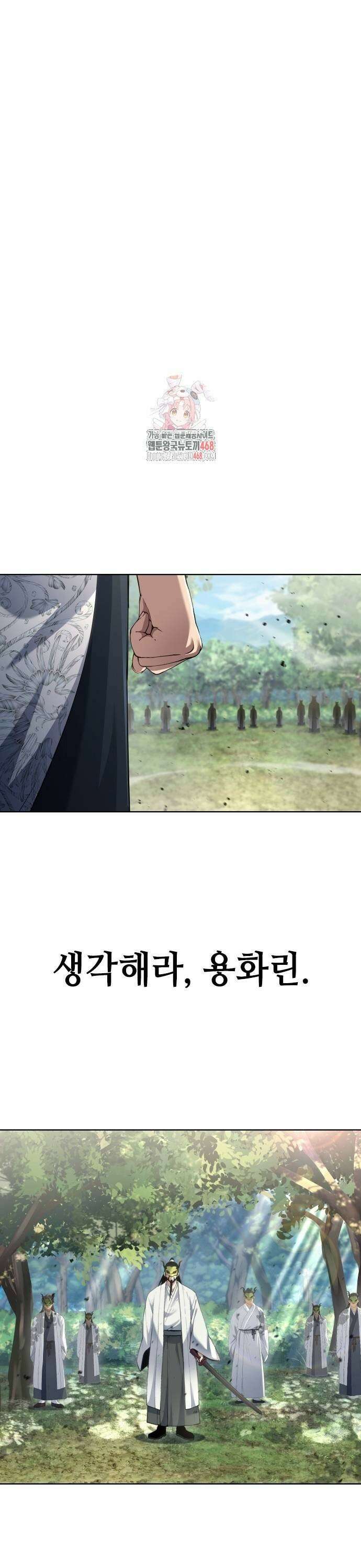 천중용문 15화 1