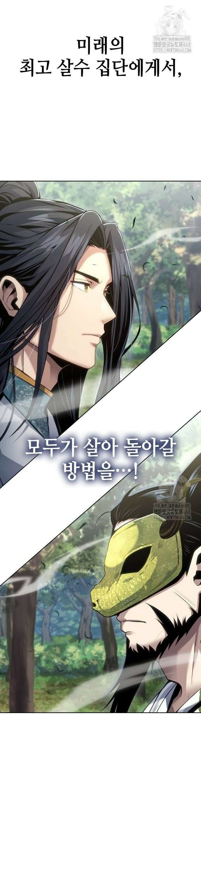천중용문 15화 2