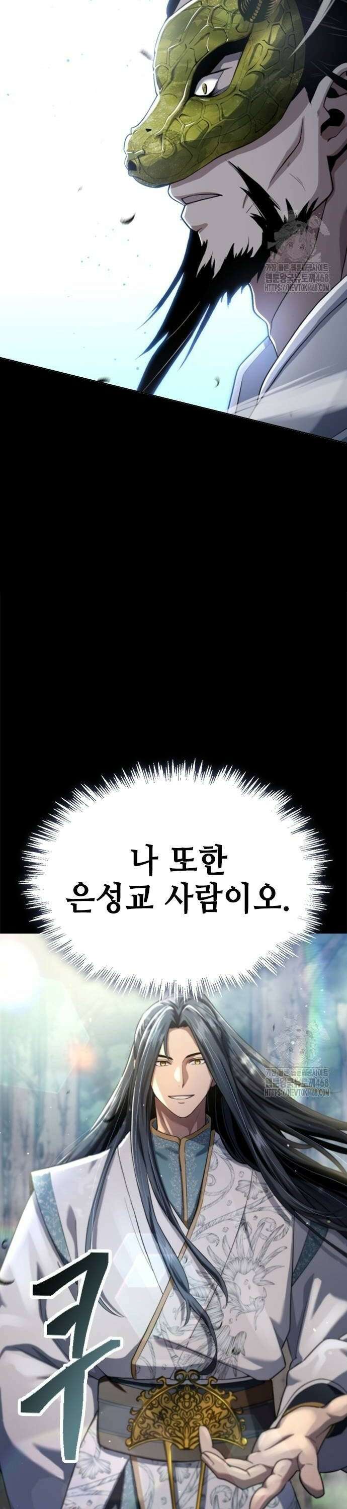 천중용문 15화 4
