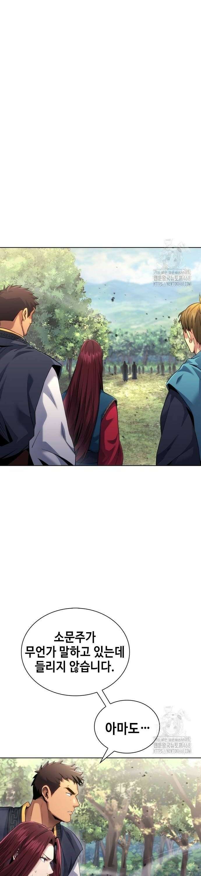 천중용문 15화 6
