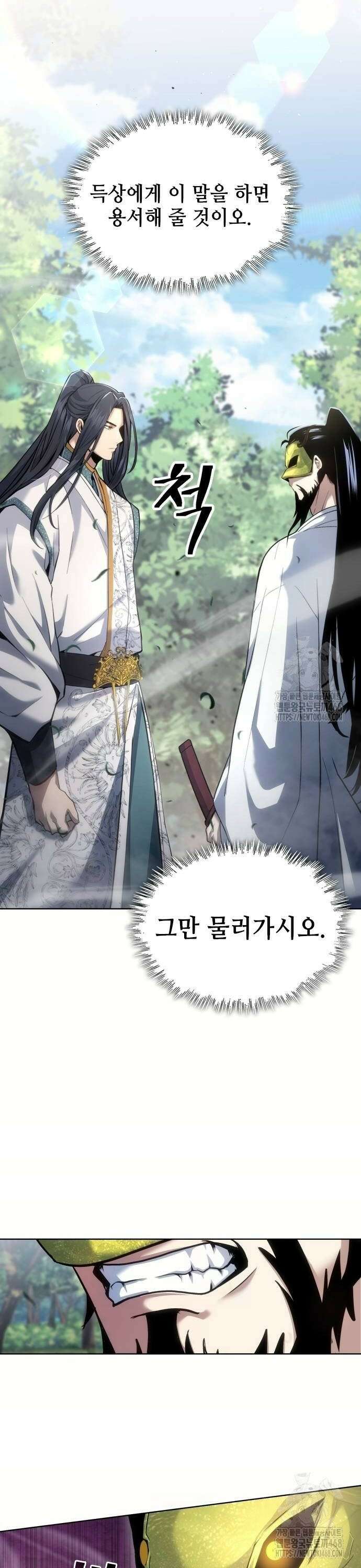 천중용문 15화 8