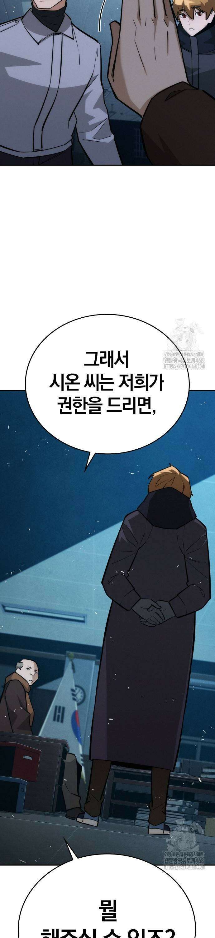 회귀자는 나만 지킨다 18화 7