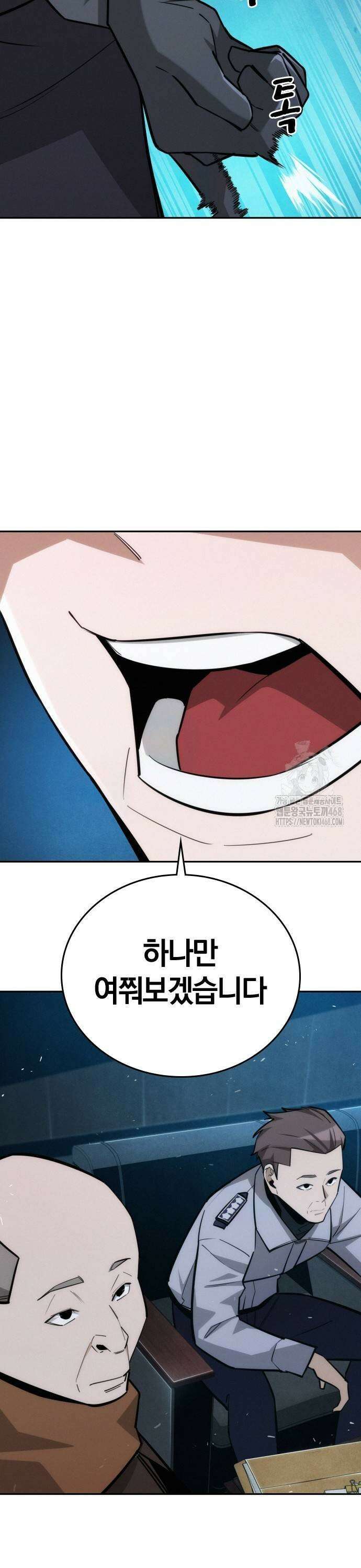 회귀자는 나만 지킨다 18화 9