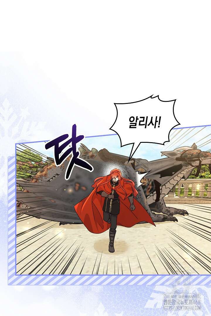 엑스트라지만 공작 외동딸 29화 20