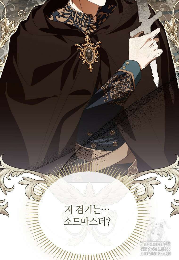 내게 집착하세요 55화 2