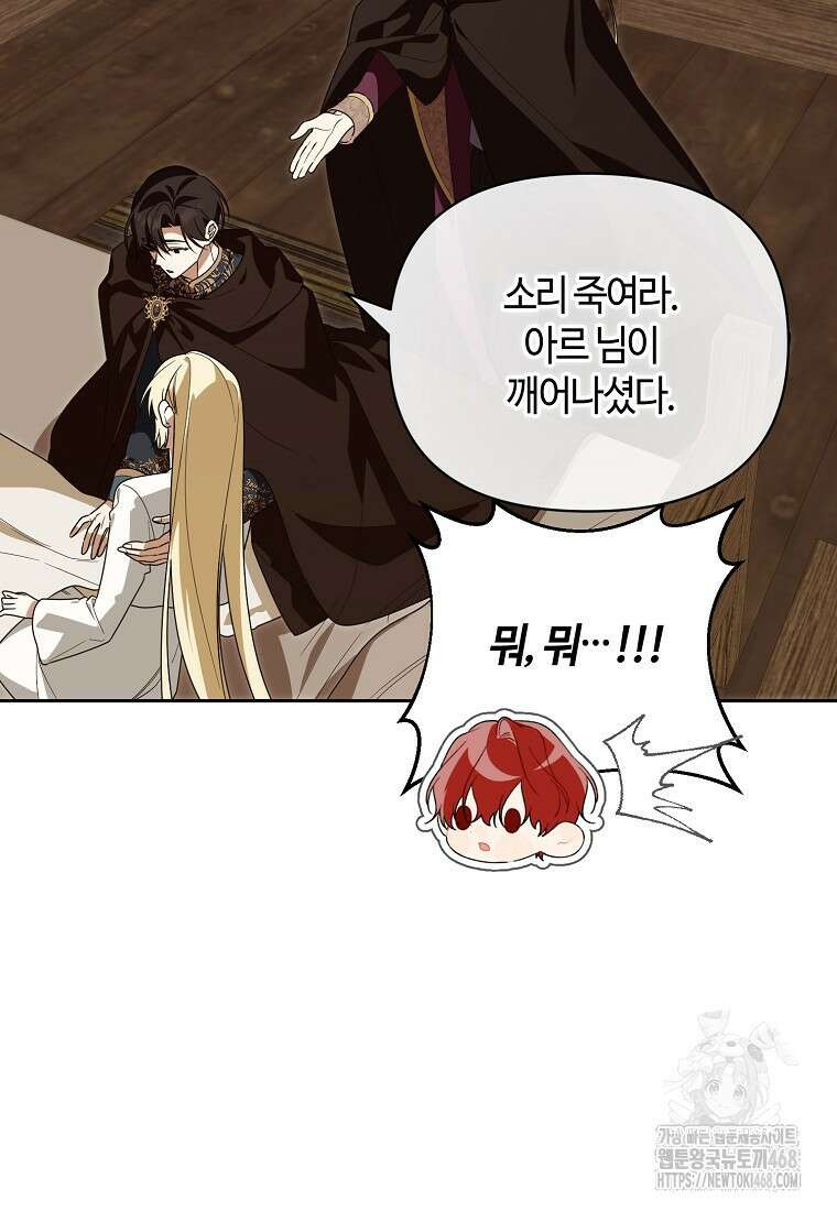 내게 집착하세요 55화 9