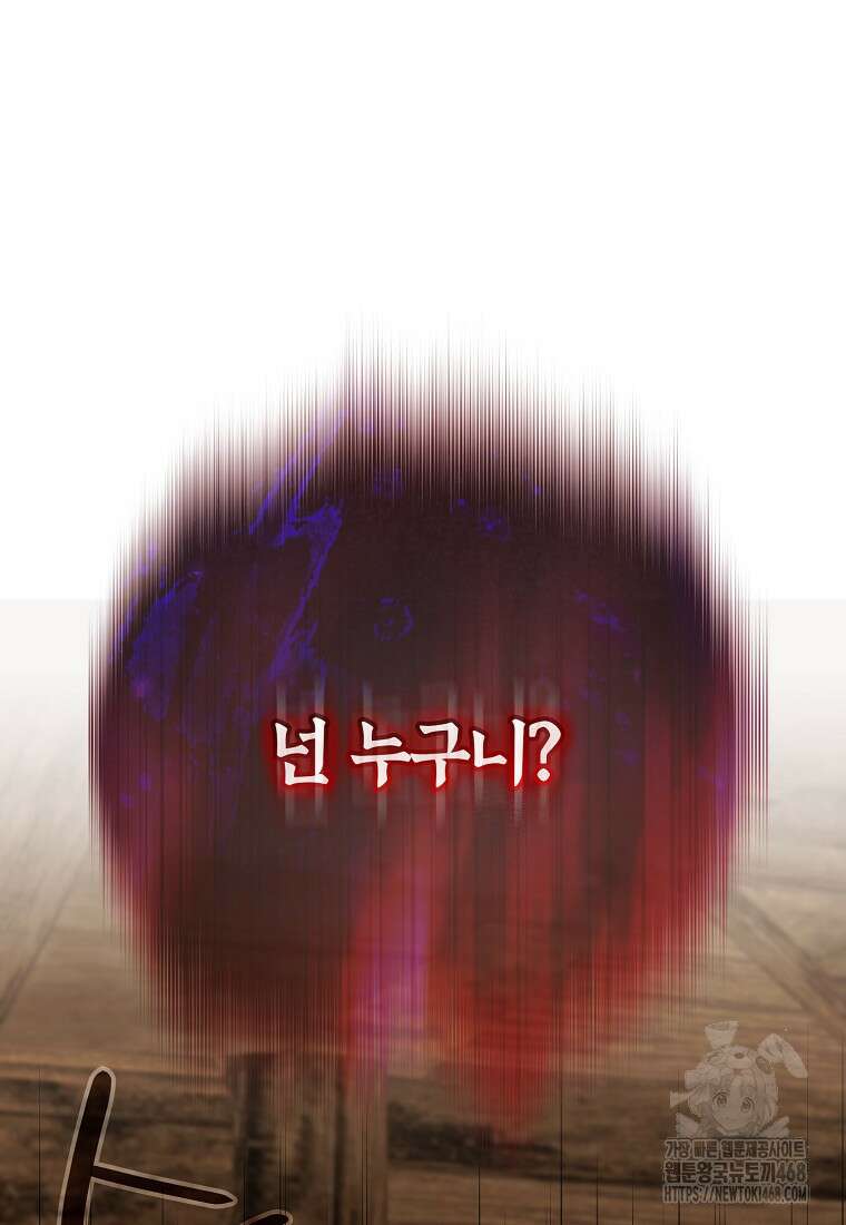 내게 집착하세요 55화 25