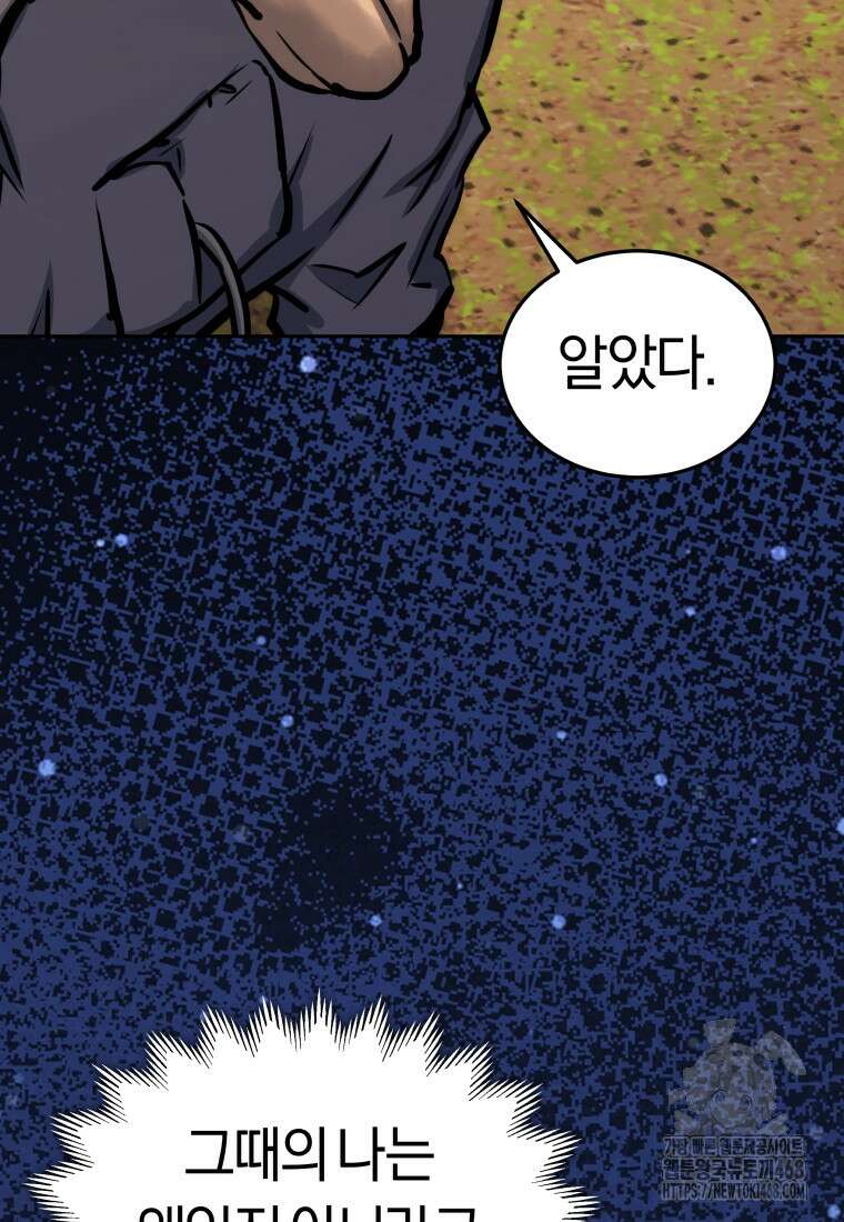오늘부터 플레이어 시즌4 34화 4
