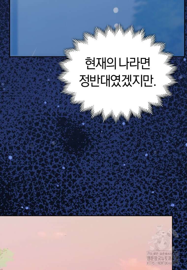 오늘부터 플레이어 시즌4 34화 6