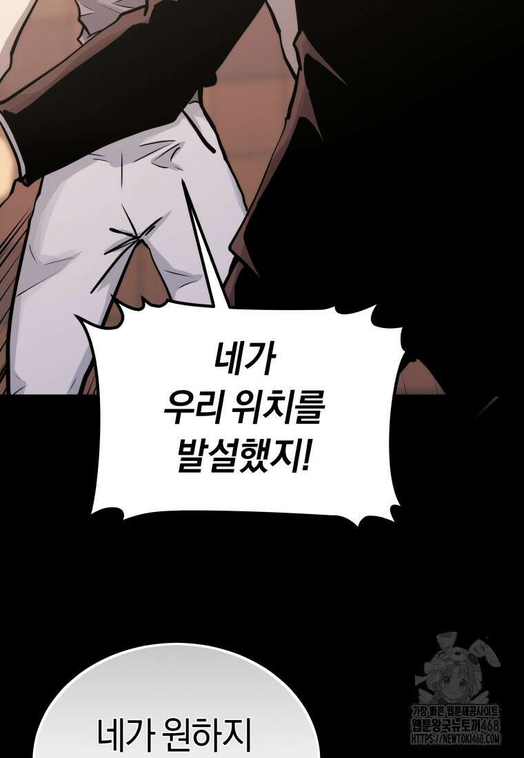 오늘부터 플레이어 시즌4 34화 9