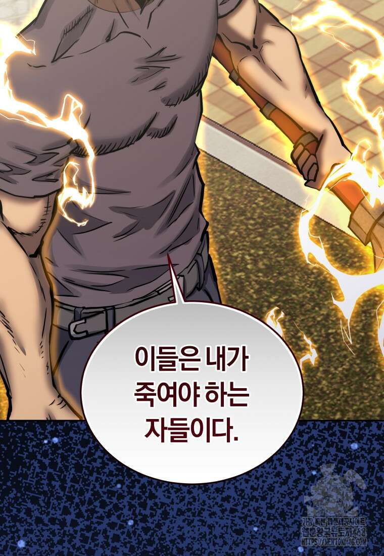 오늘부터 플레이어 시즌4 34화 12