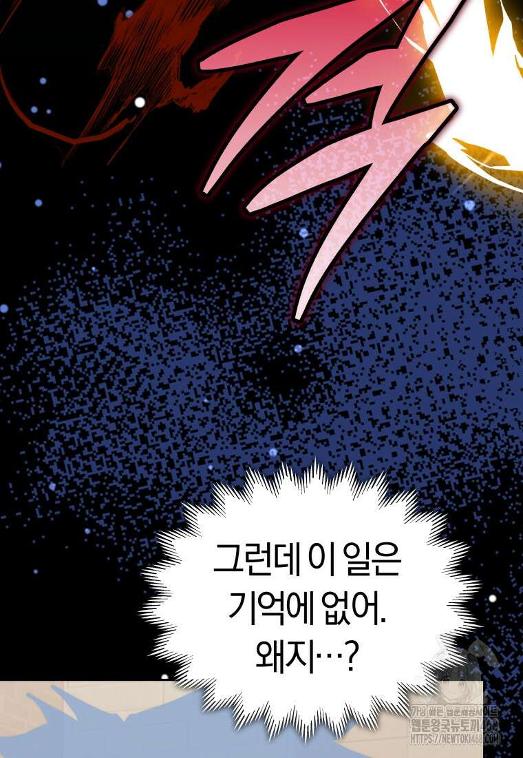 오늘부터 플레이어 시즌4 34화 16