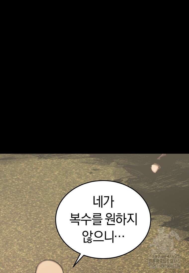 오늘부터 플레이어 시즌4 34화 18